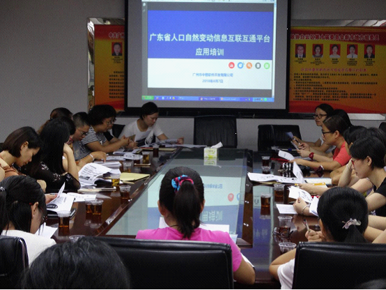 浙江省全员人口平台_...县组织开展了\
