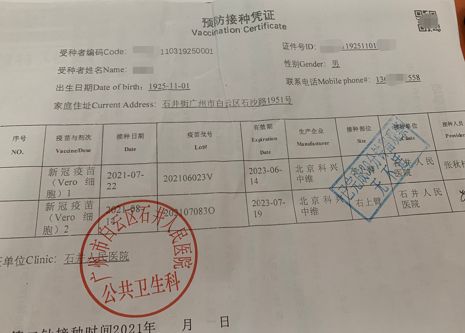 广州白云区白云湖街推进60周岁以上老年人新冠疫苗接种工作