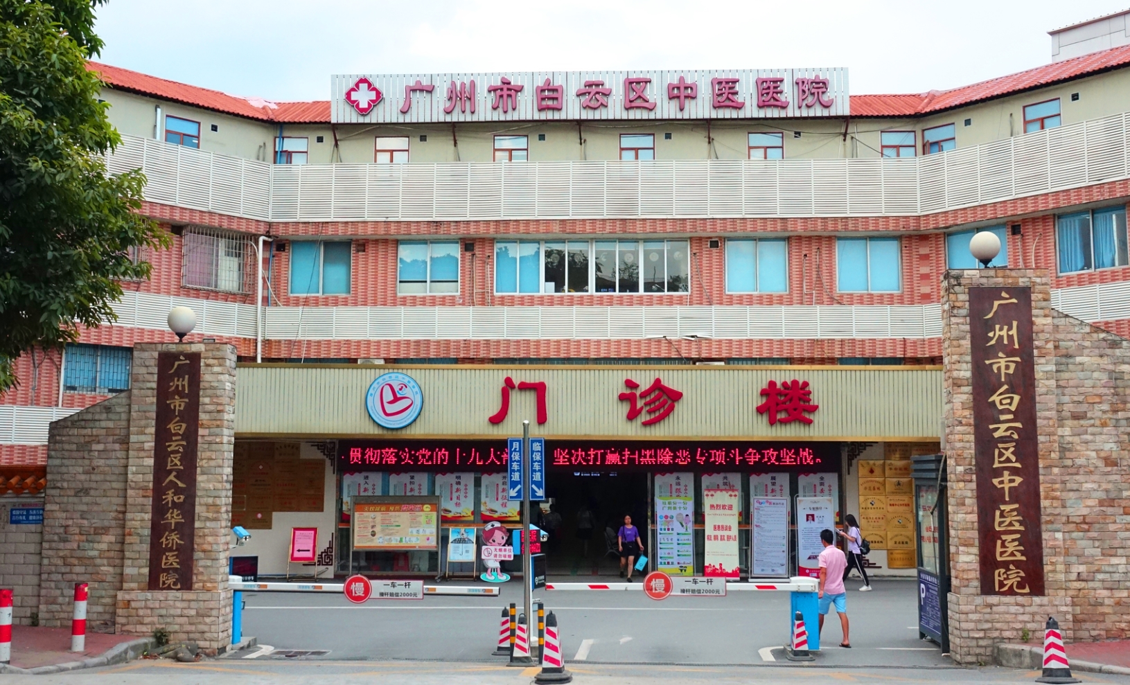 医院大门