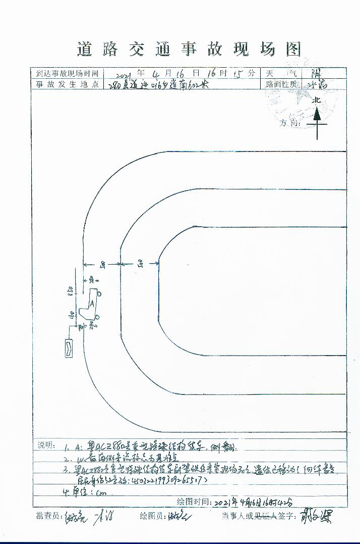 事故现场勘验图