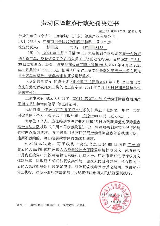 罚款应直接上缴国库;2.本决定书一式三份.
