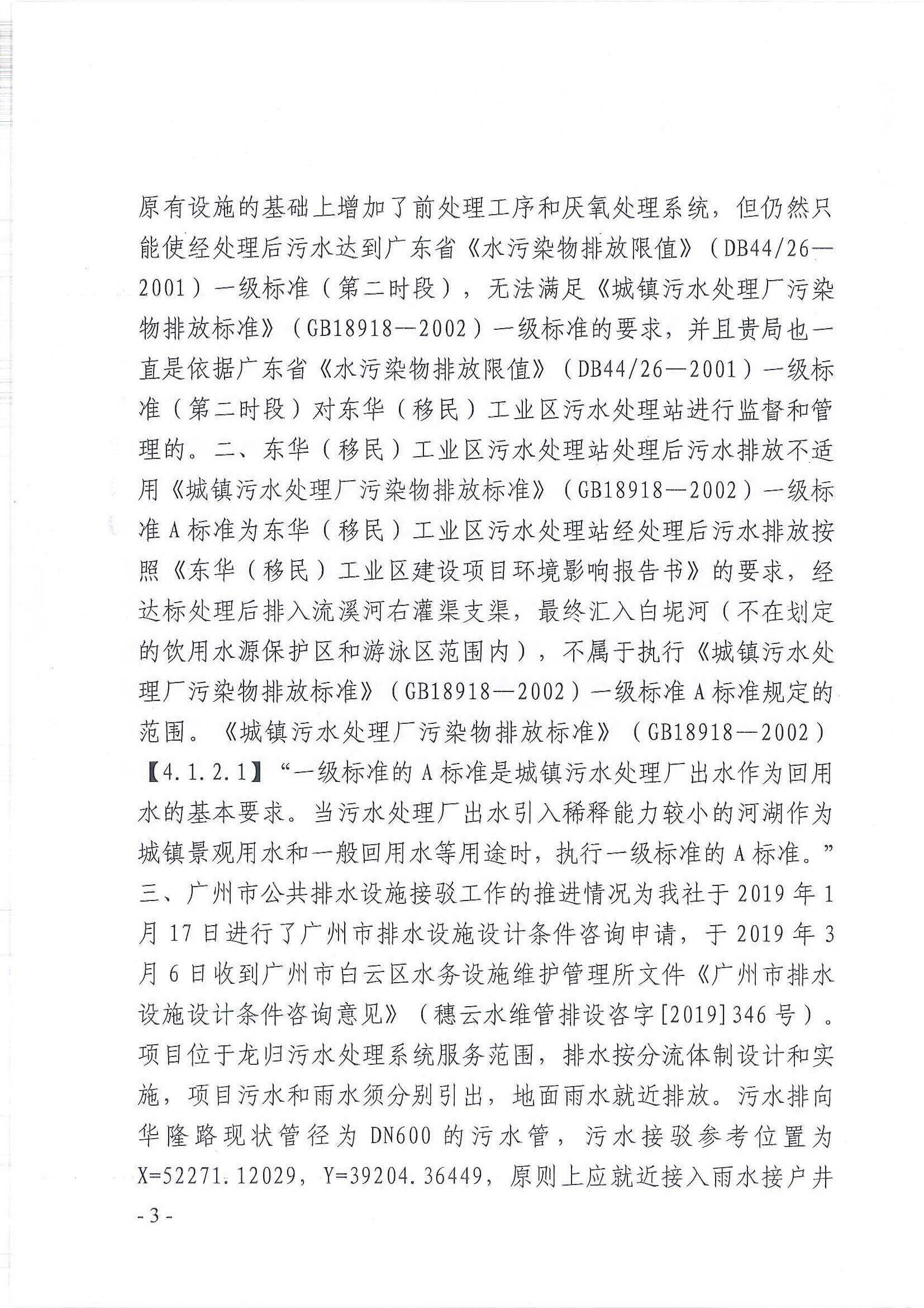 2020广州白云区流失人口_广州白云区图片