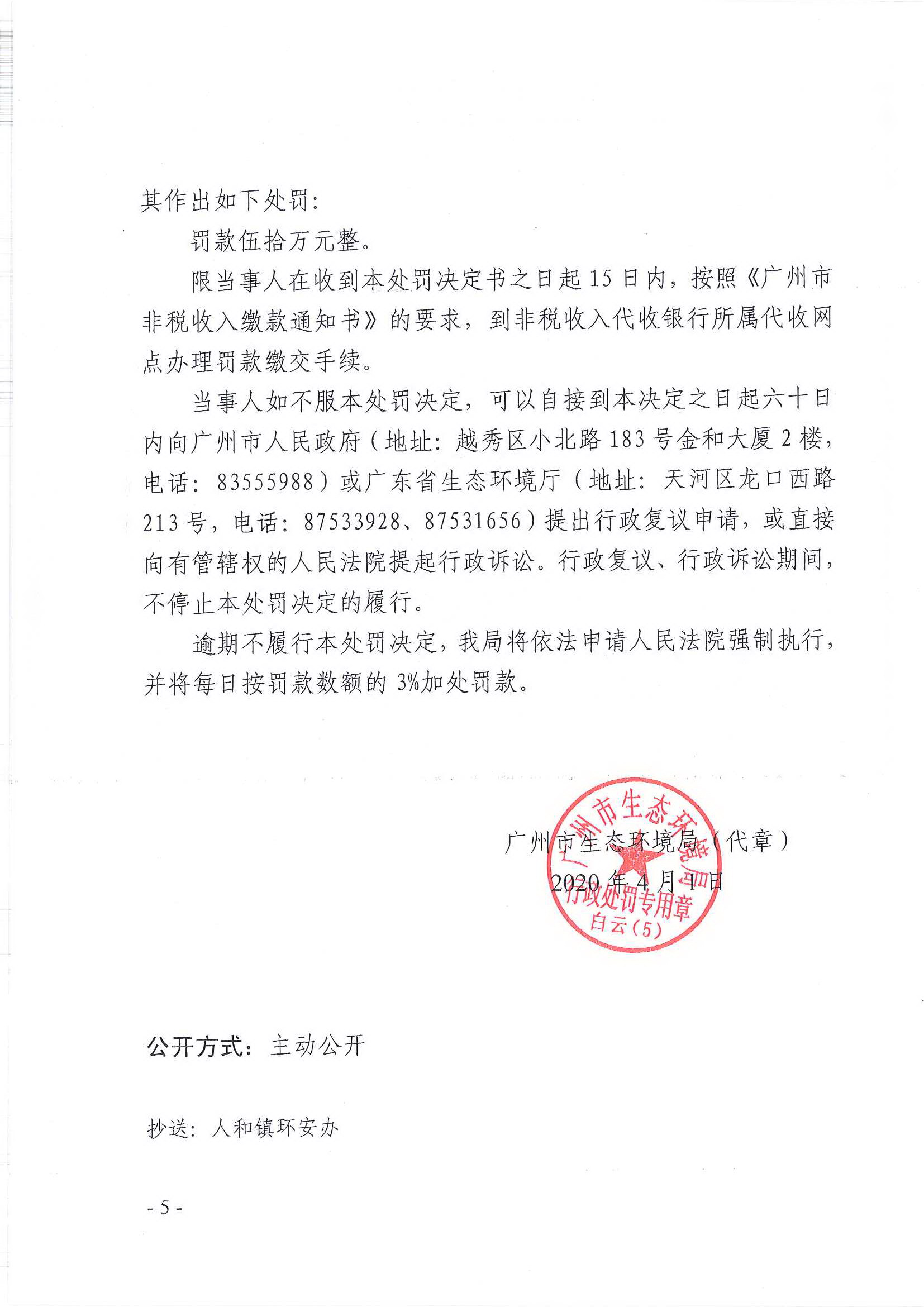 2020广州白云区流失人口_广州白云区图片(2)
