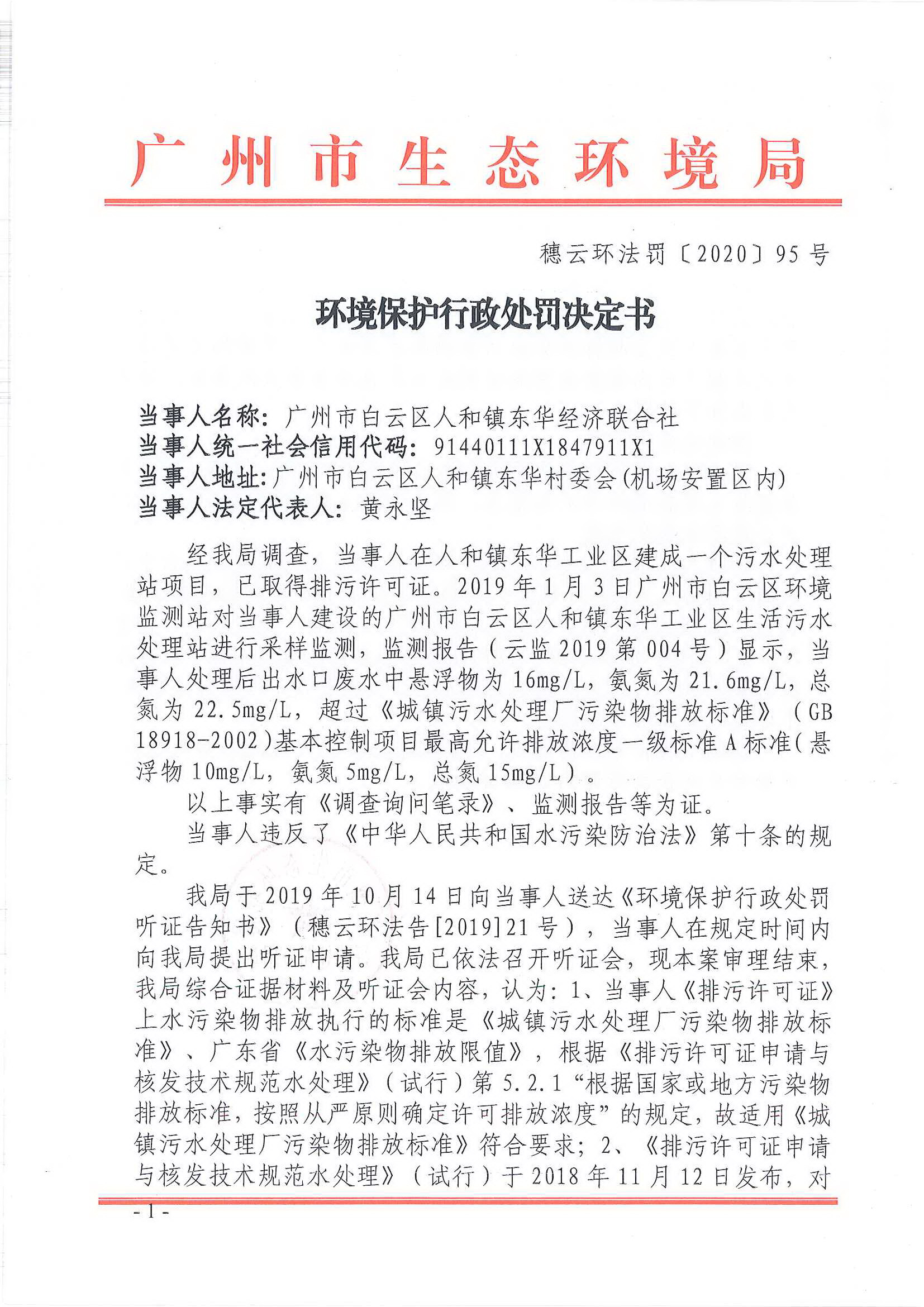 2020广州白云区流失人口_广州白云区图片(3)