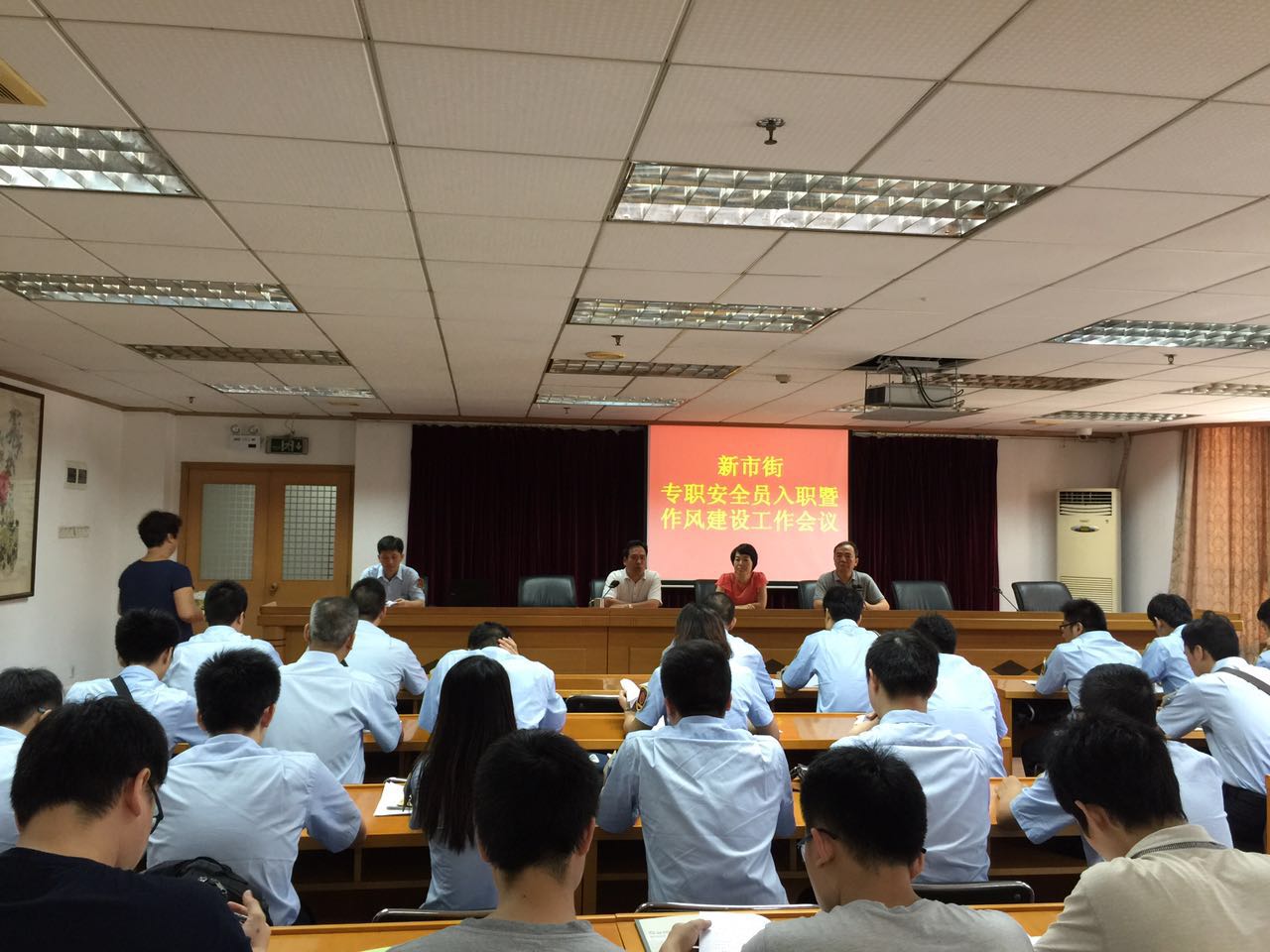 新市街召开专职安全员入职暨作风建设工作会议(图)
