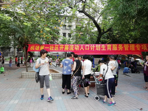 流动人口幸福感_信息化平台助流动人口融社区 新市民幸福感提升(3)
