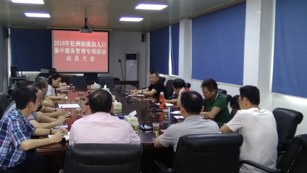 美国流动人口管理_天津频道(2)