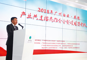 招商推介会对清远华侨工业园作介绍。谭札烽 摄