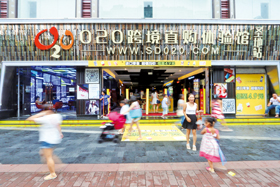 我区推进区内跨境电商企业不断开设实体展示店和体验店。（资料图片）石建华 摄