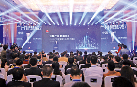 日前召开的“云聚产业，数赢未来”2018广州智慧城市生态合作峰会上，我区与10家信息技术企业达成合作意向，将共同打造千亿级新一代信息产业集群。石建华 摄