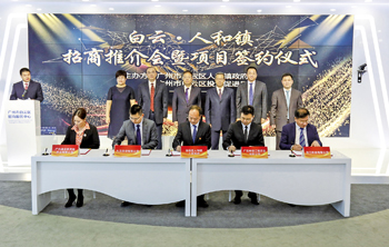 四家企业与人和镇签署战略合作协议。石建华 摄