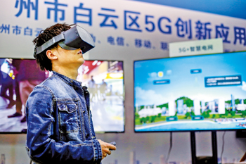 5G使用无线信号传输，增强了VR（虚拟现实）体验感。图为今年广州国际投资年会期间，市民在体验“5G VR”应用。