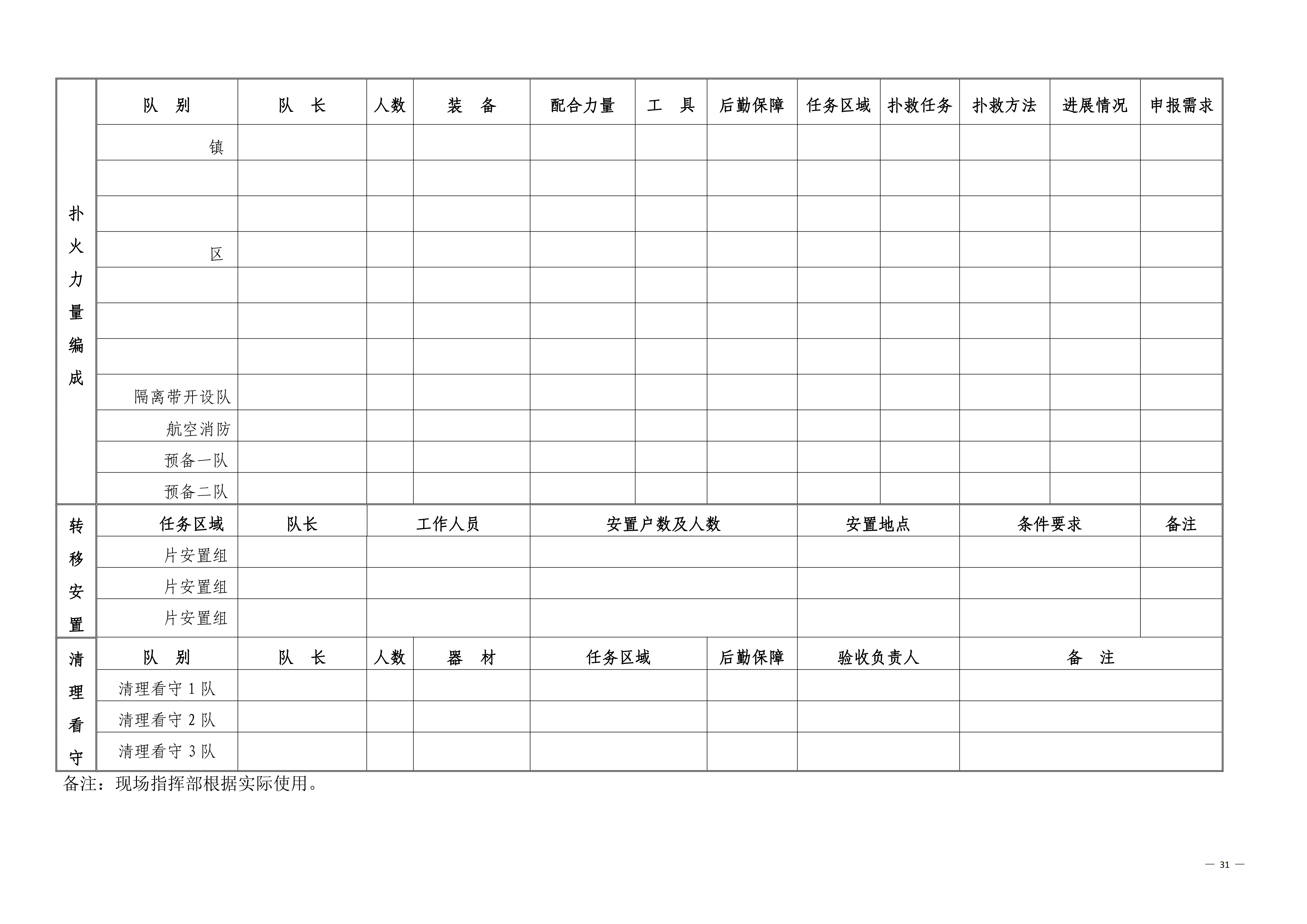 附件4-2.png