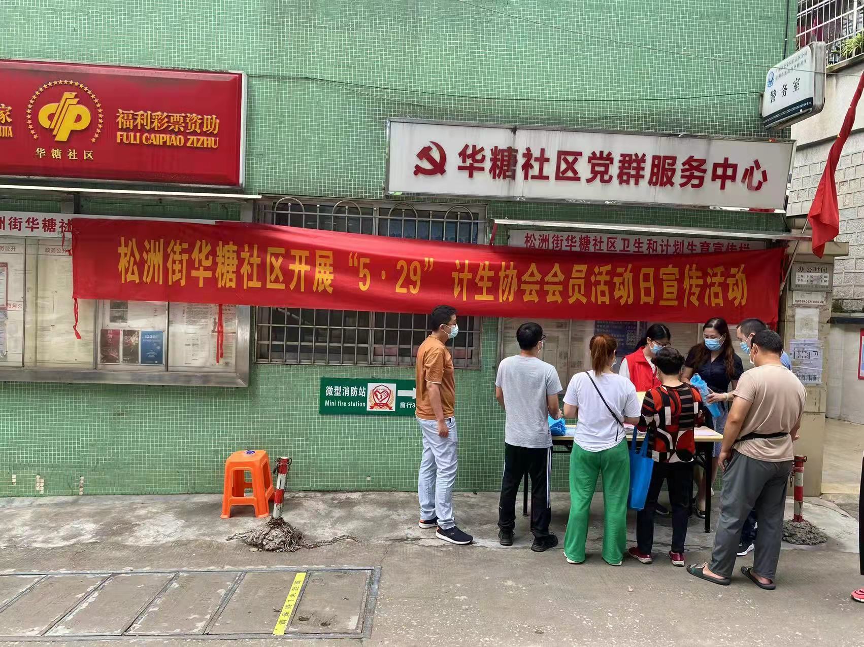 华糖529计生会员日照片1.jpg