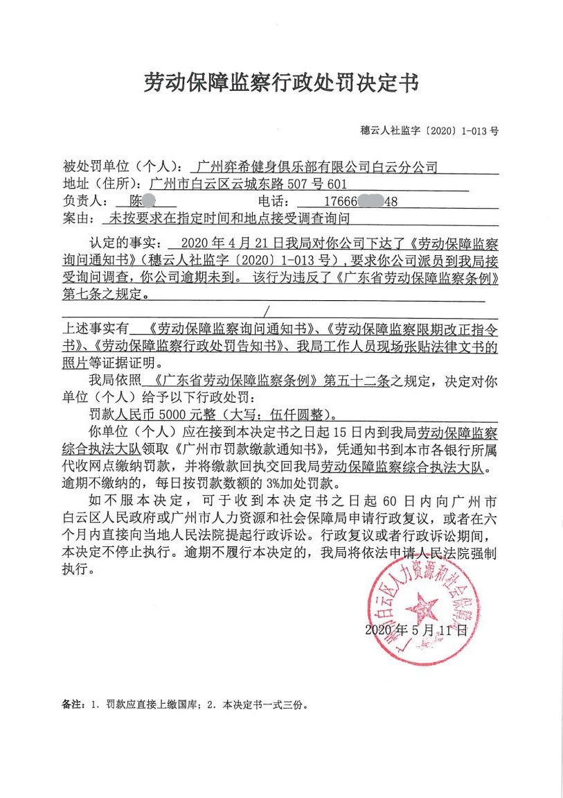 罚款应直接上缴国库;2.本决定书一式三份.
