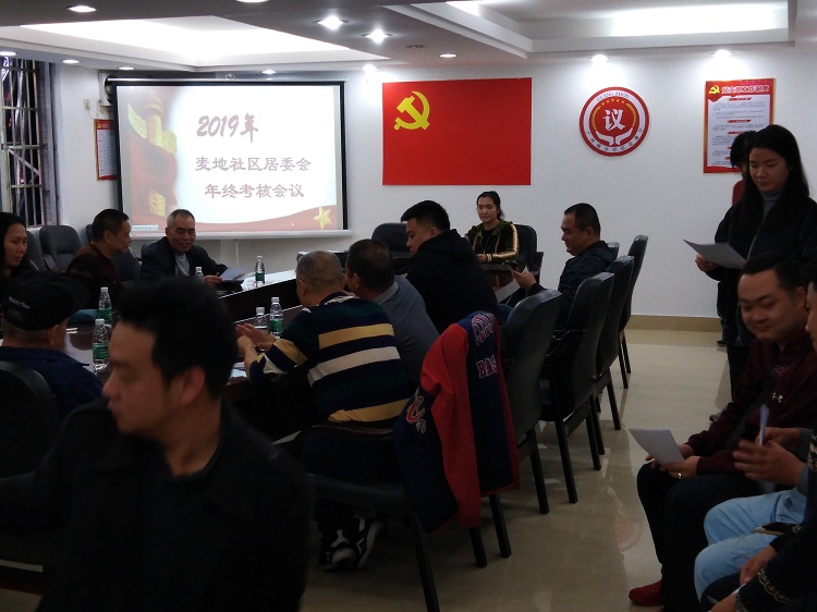 20191224年终考核.jpg