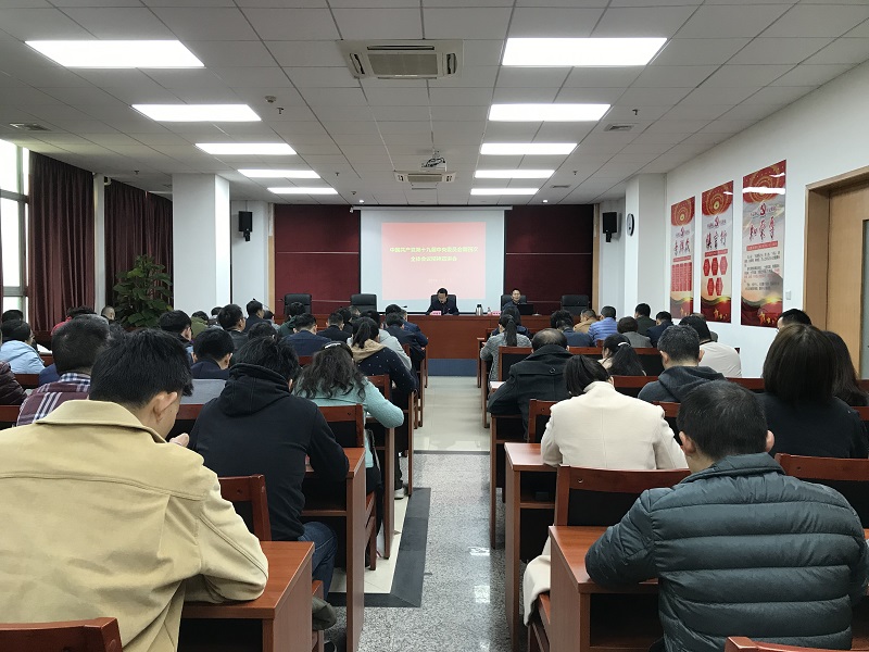 区住房建设交通局召开传达学习党的十九届四中全会精神宣讲会（图）