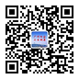 健康白云