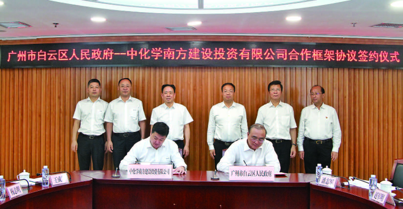 我区与中化学南方建设投资有限公司签订合作框架协议。谭札烽 摄.jpg