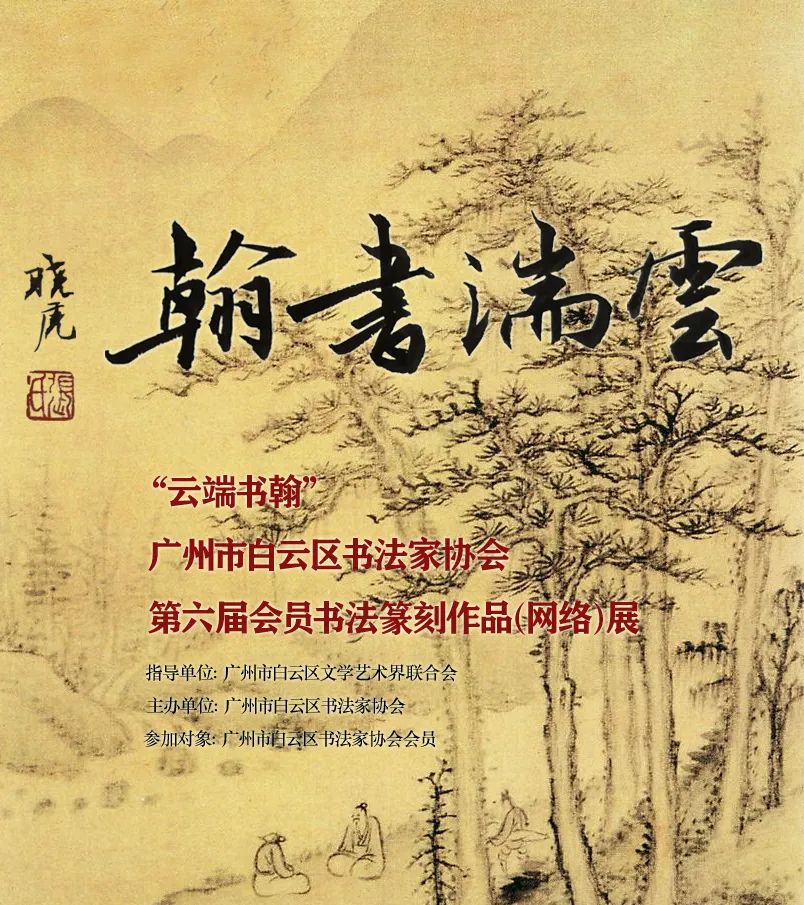 云端书翰.jpg