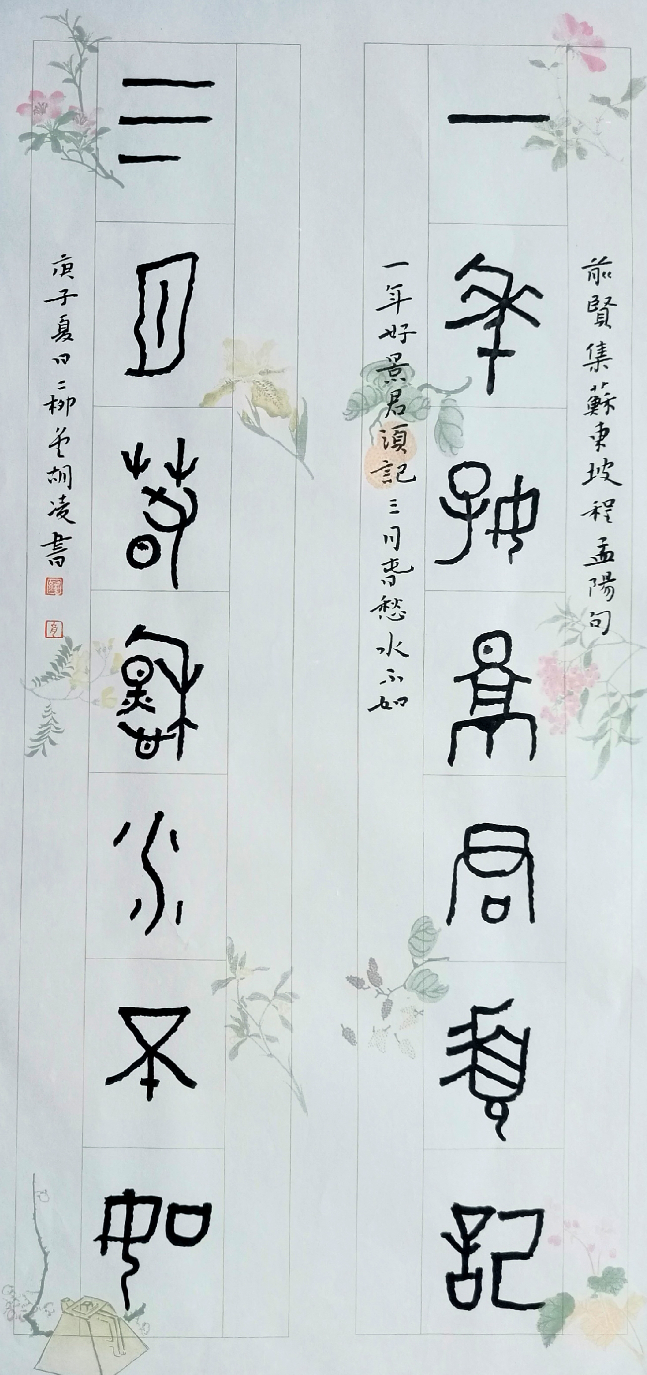 胡凌.jpg