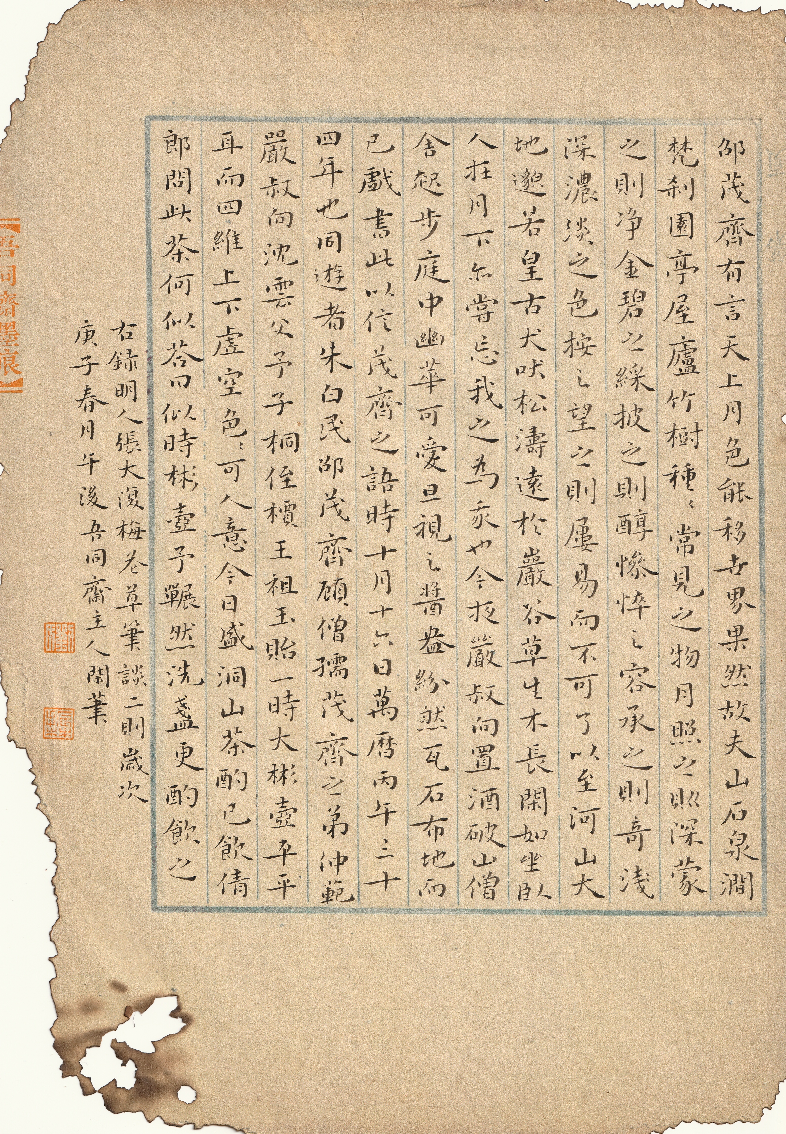 刘振林.jpg