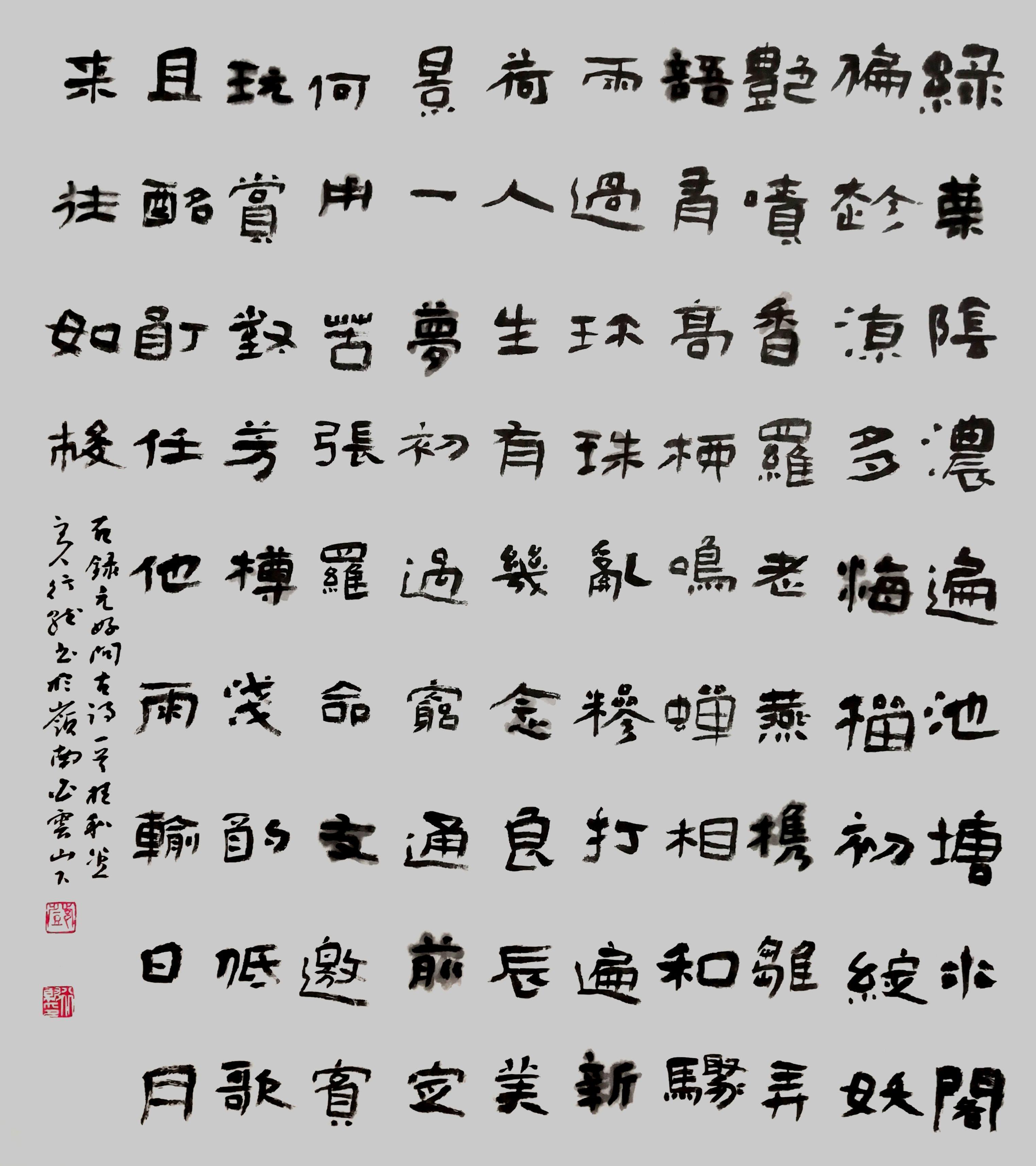 邓行就.jpg