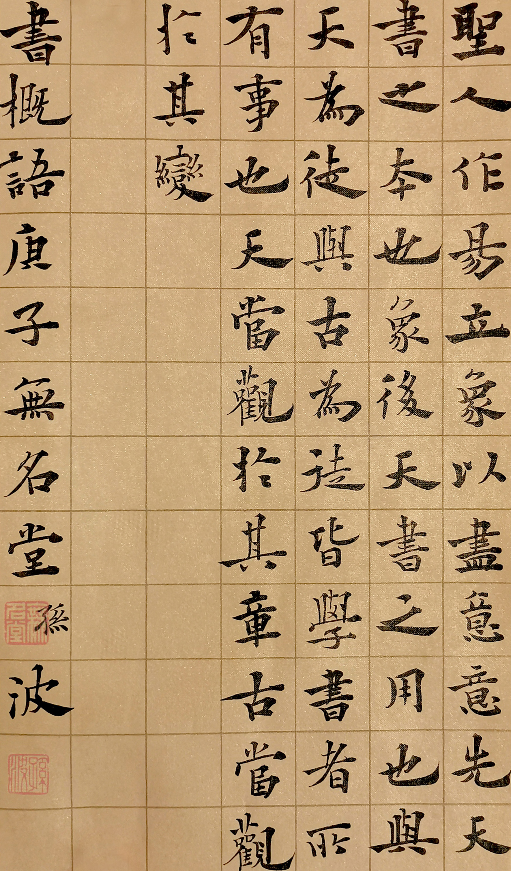 孙波.jpg