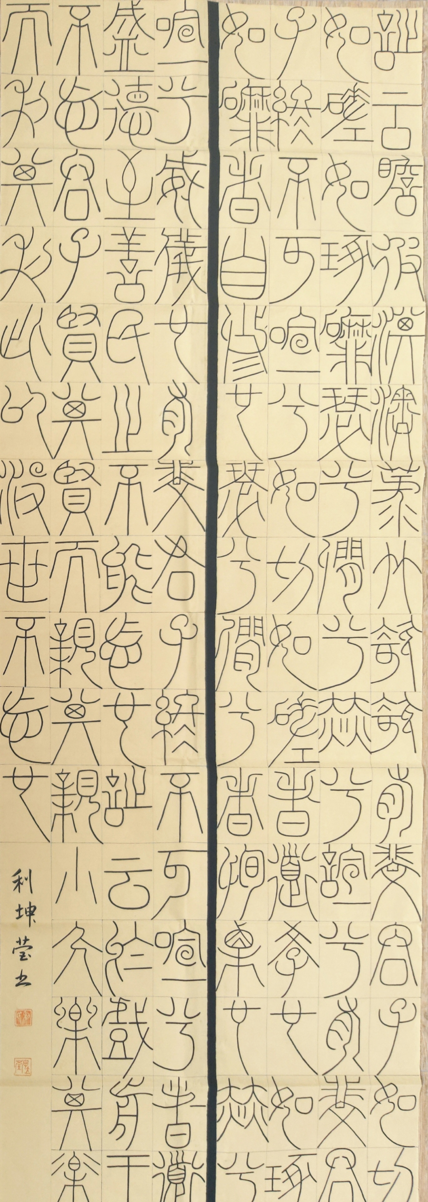 利坤莹.jpg