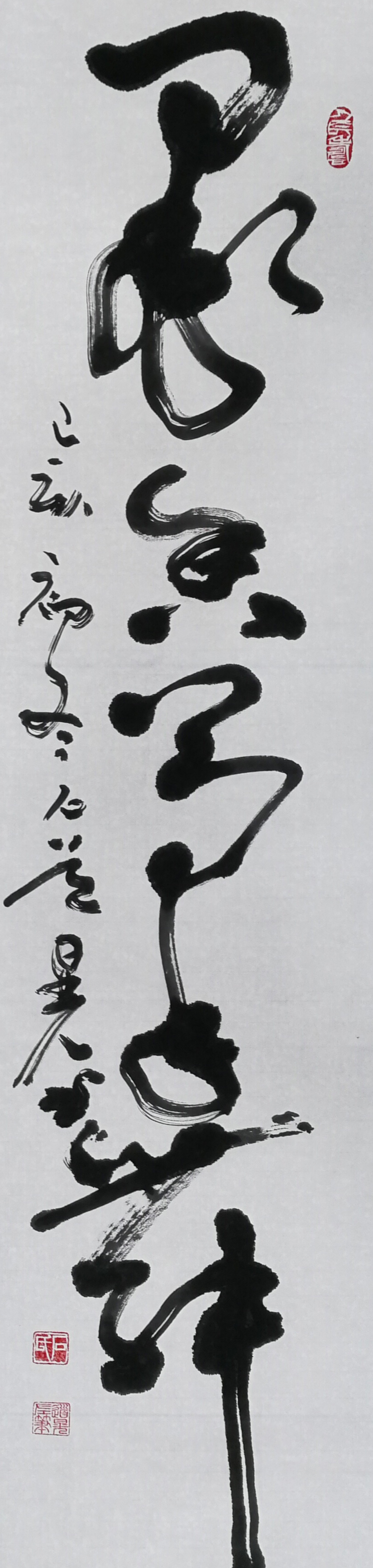 石道晃.jpg