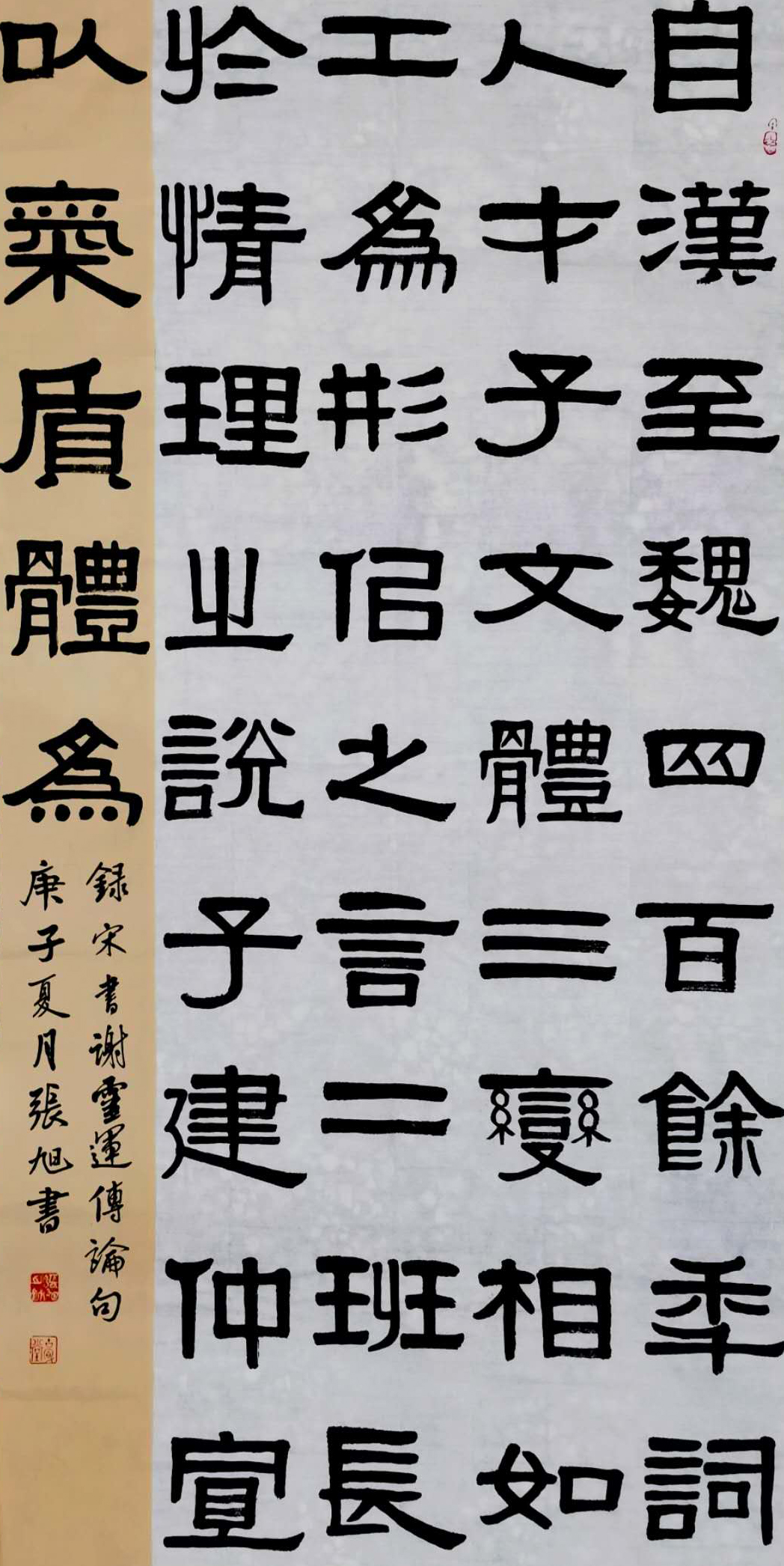 张旭.jpg