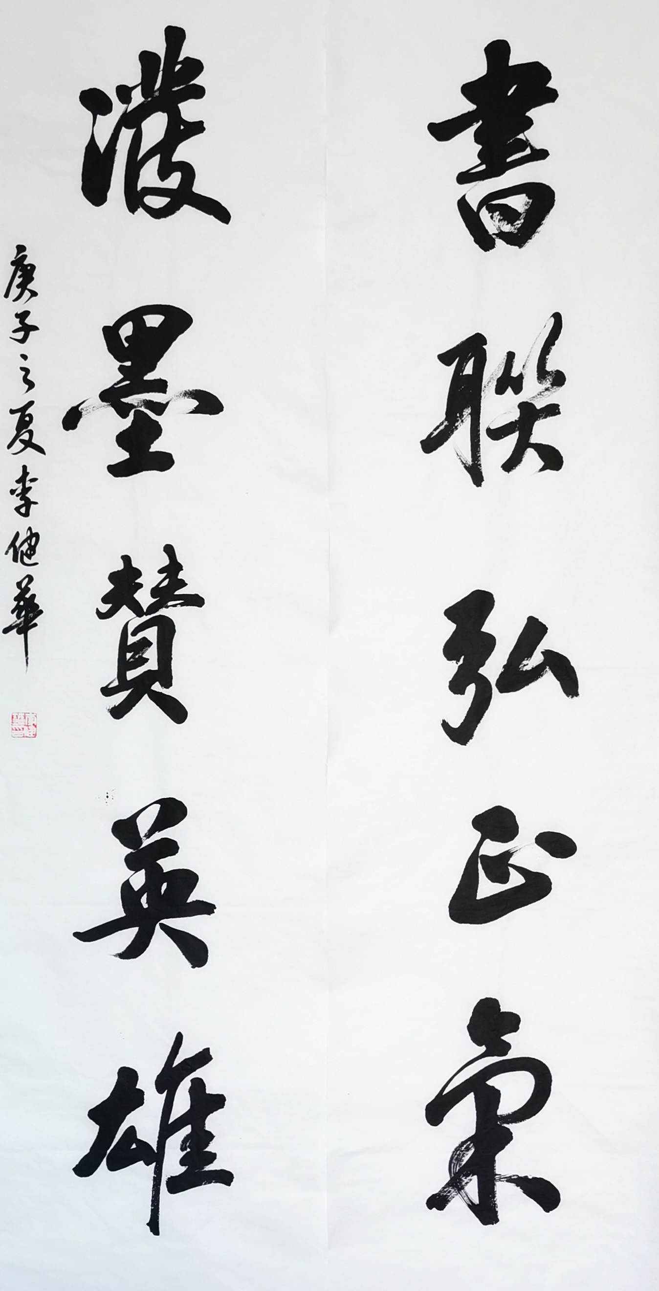 李健华.jpg