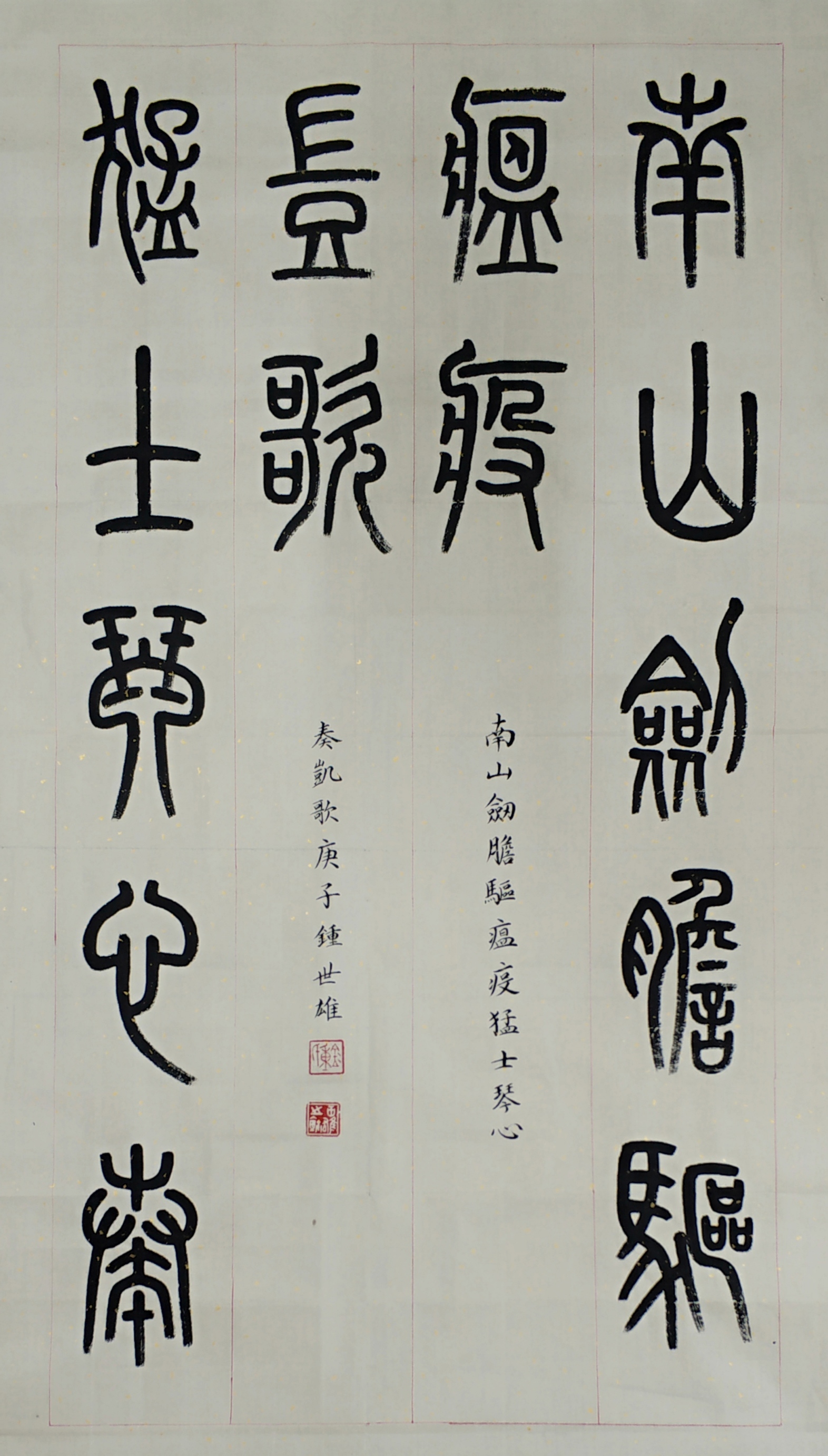 钟世雄.jpg