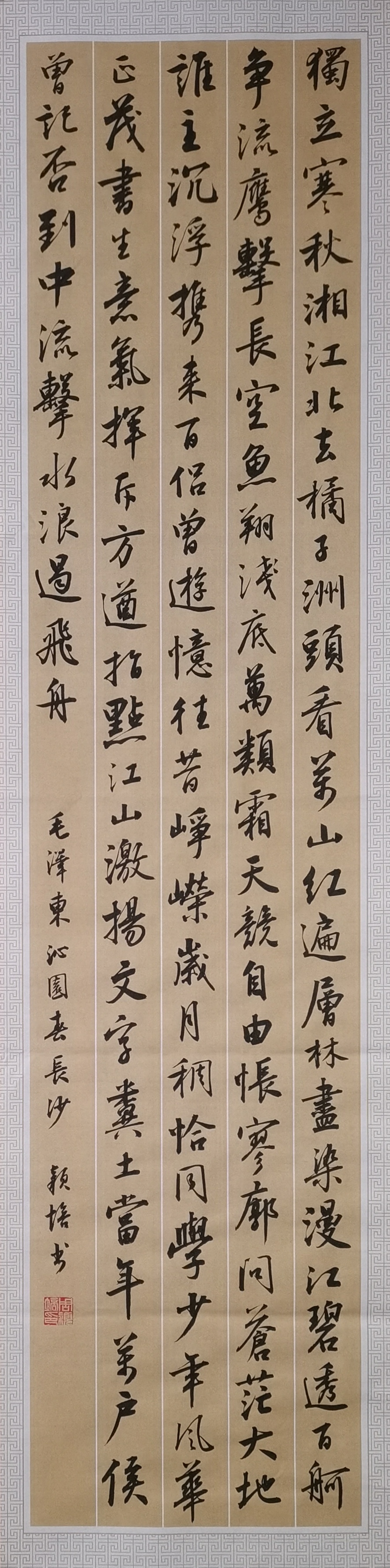 周颖培.jpg