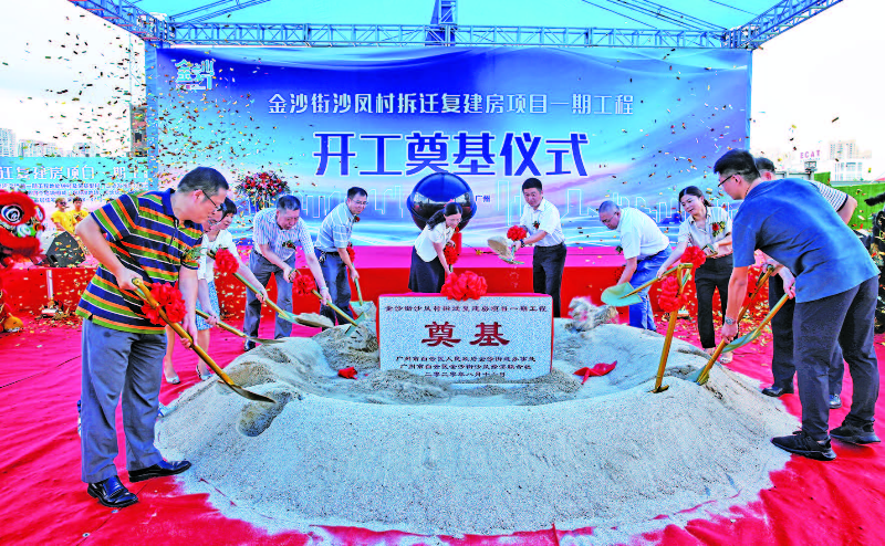金沙街沙凤村拆迁复建房项目一期工程开工奠基仪式。谭札烽 摄.jpg