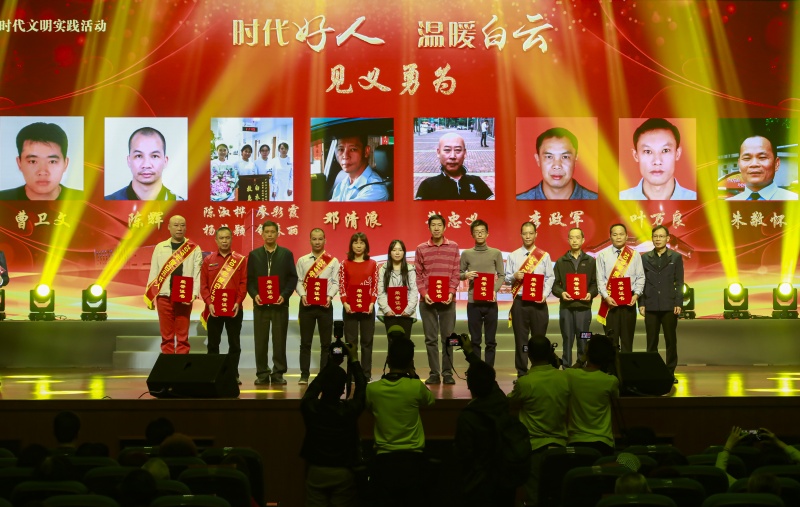 颁奖典礼上，见义勇为白云好人获表彰。.JPG