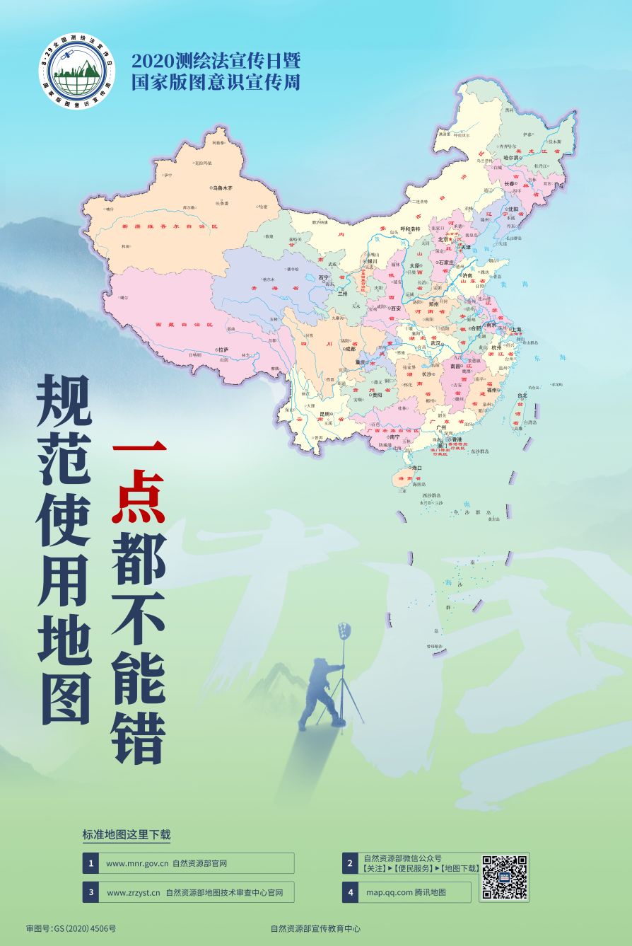 中国地图网页版=中国地图电子高清版网址