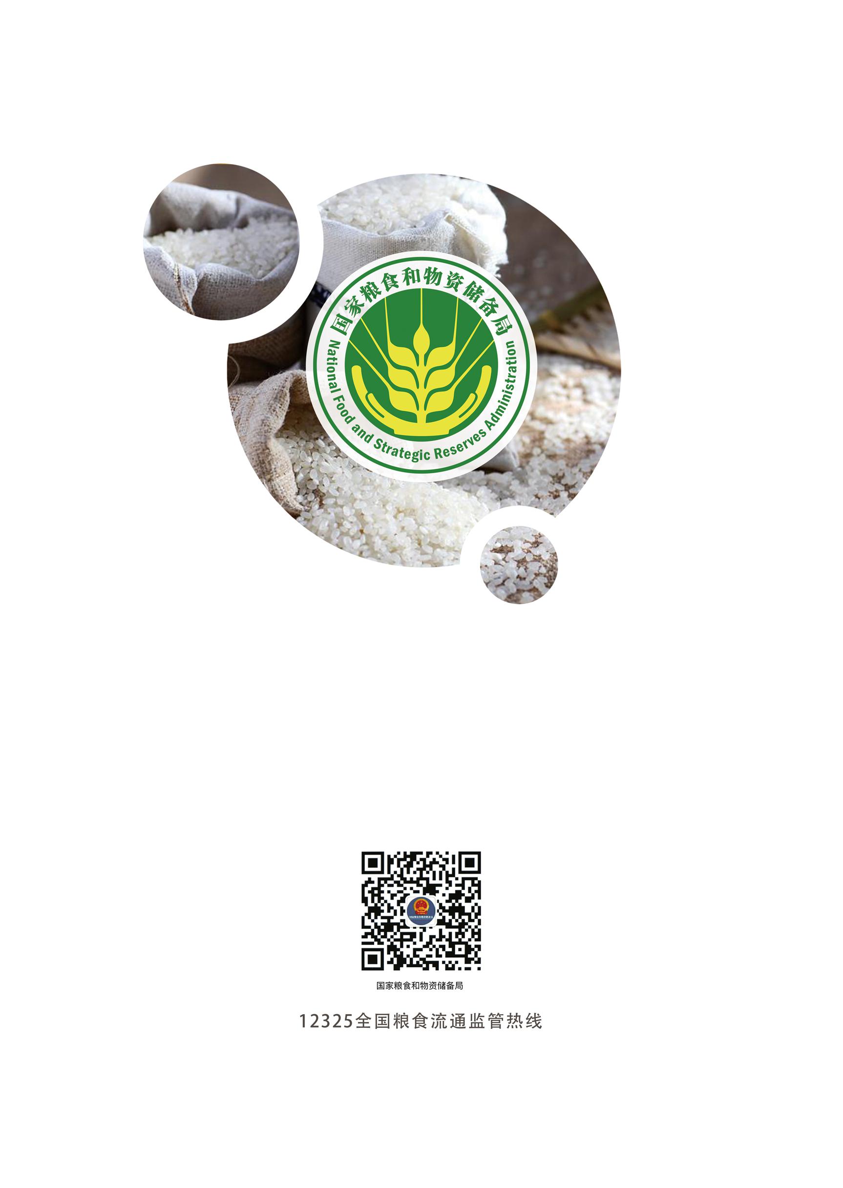 2020科普手册米分册_页面_13.jpg