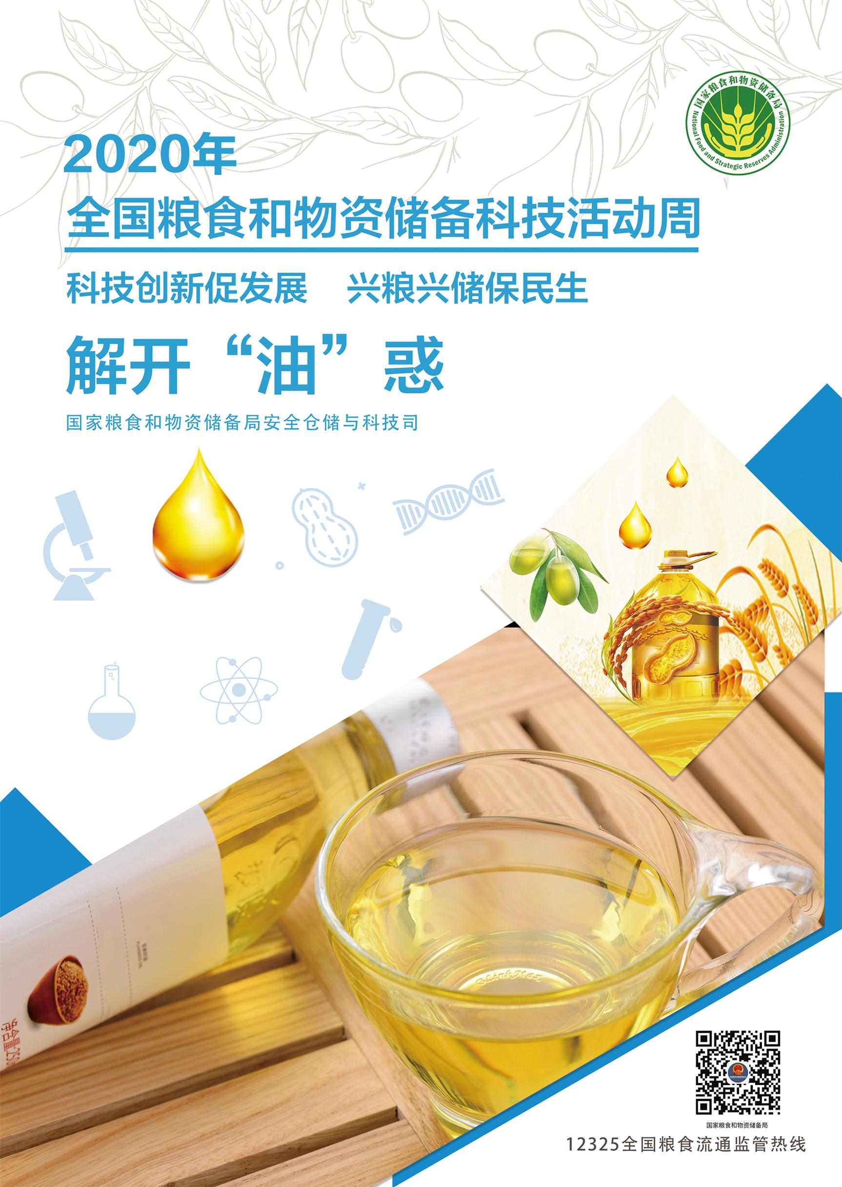 2020科普手册油分册_页面_1.jpg