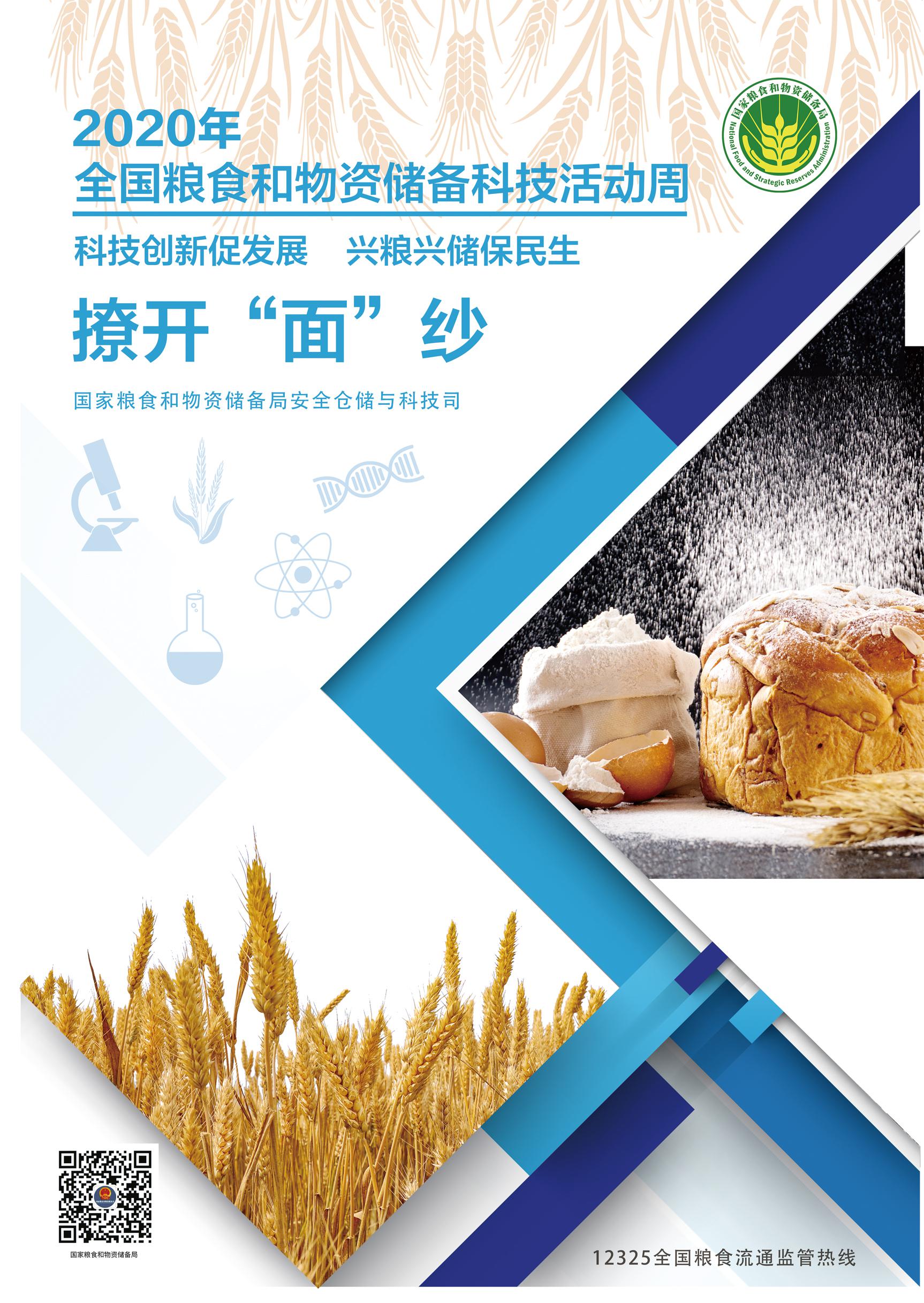 2020科普手册面分册_页面_1.jpg