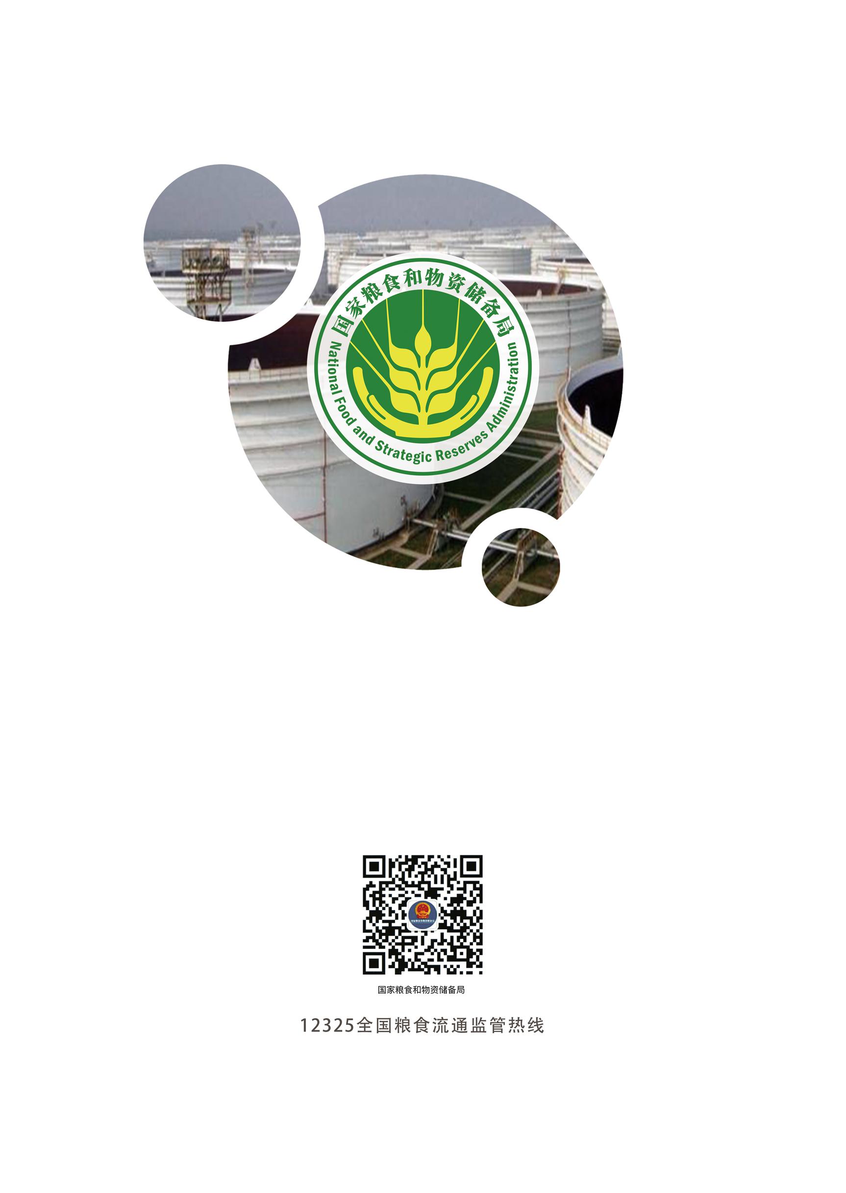 2020科普手册物资分册_页面_13.jpg