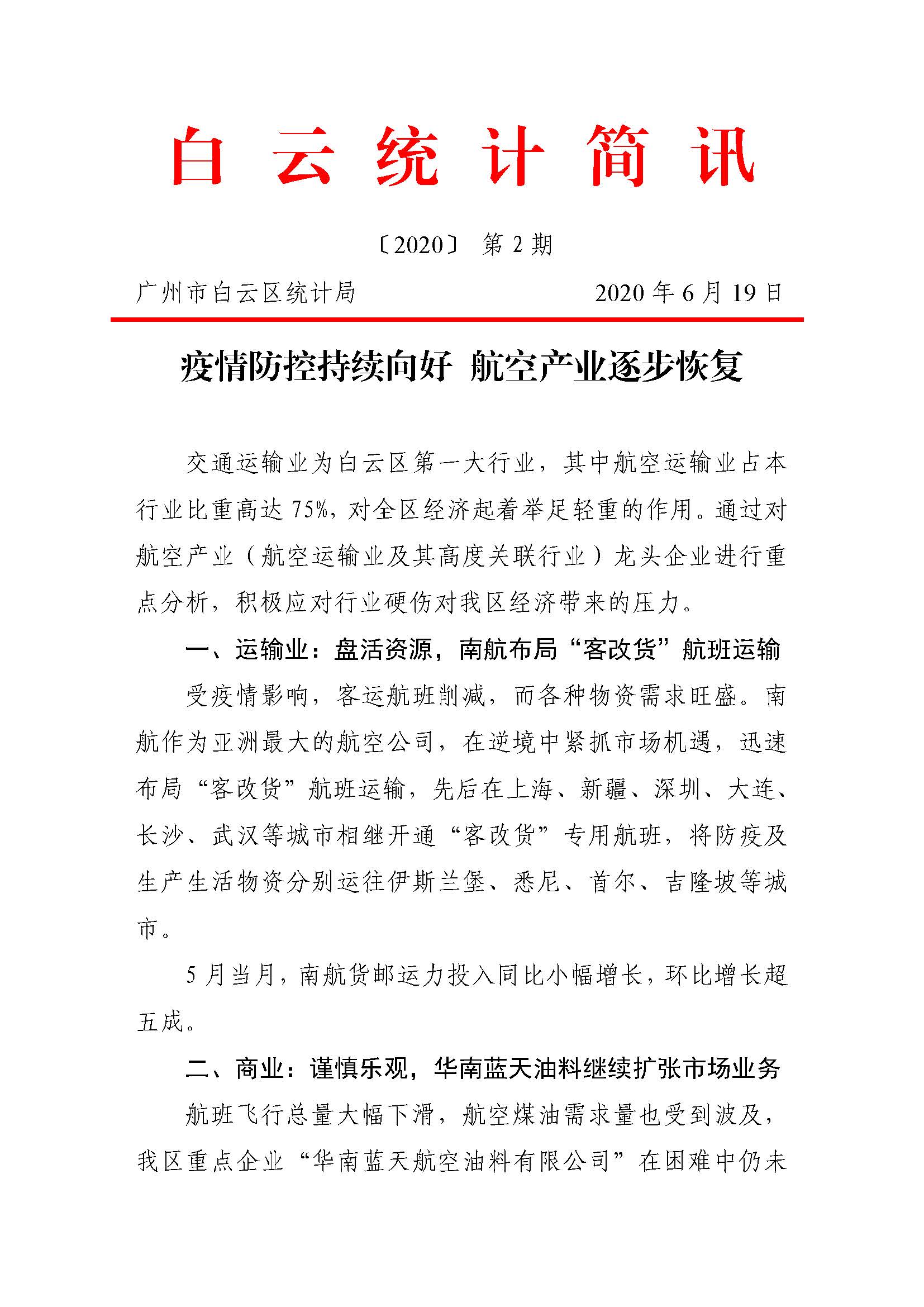 2_页面_1.jpg