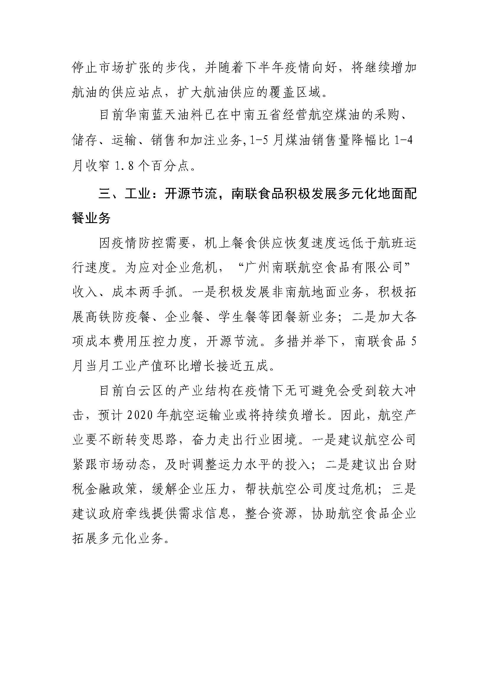 2_页面_2.jpg