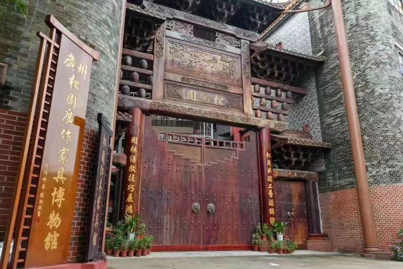 松园广作家具博物馆