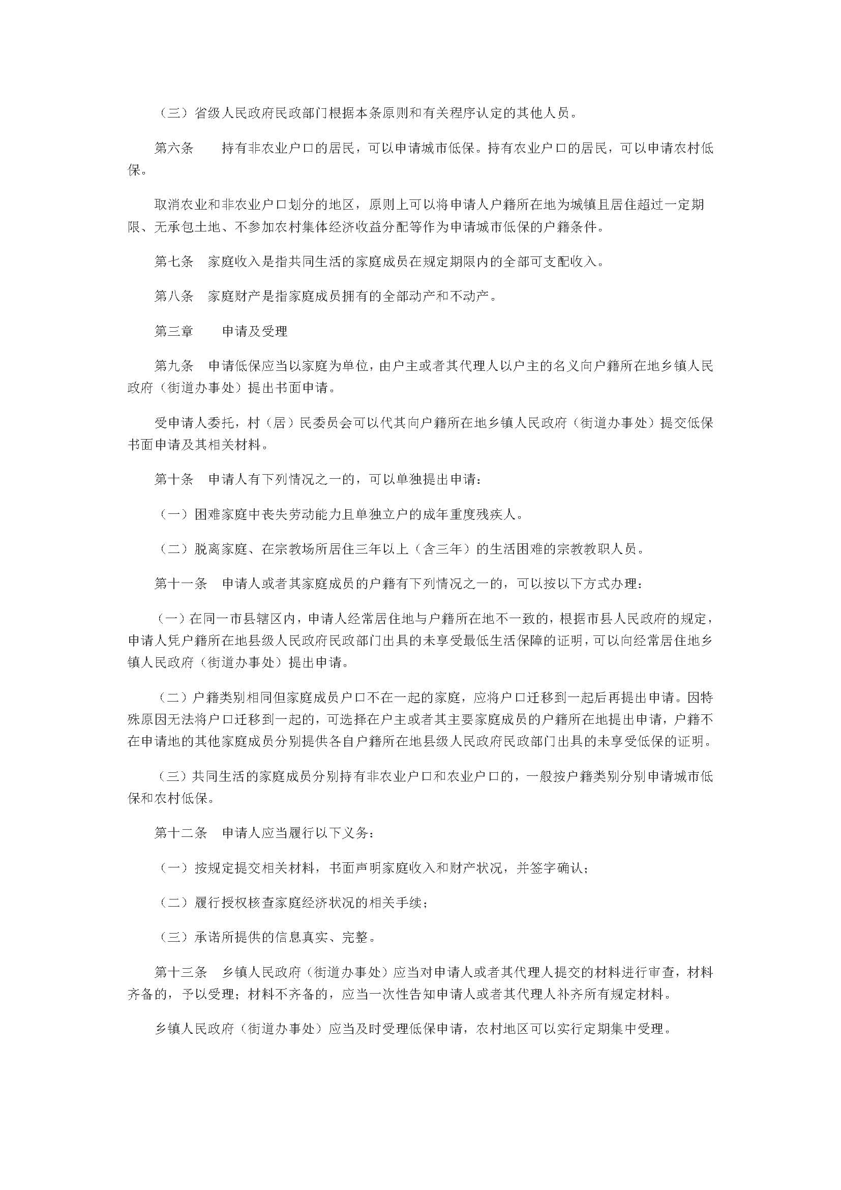 3.2_页面_2.jpg