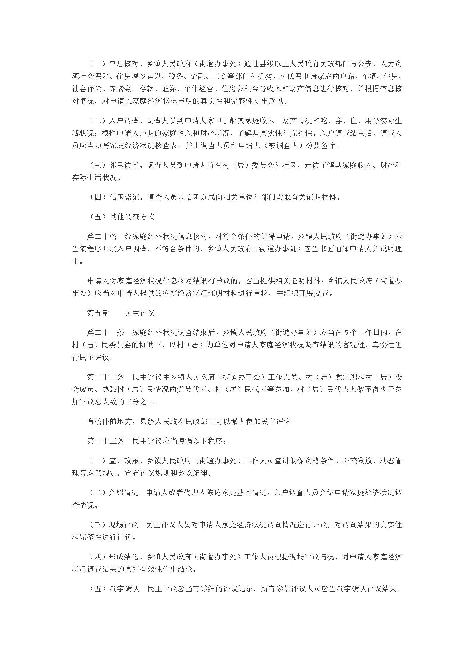 3.2_页面_4.jpg