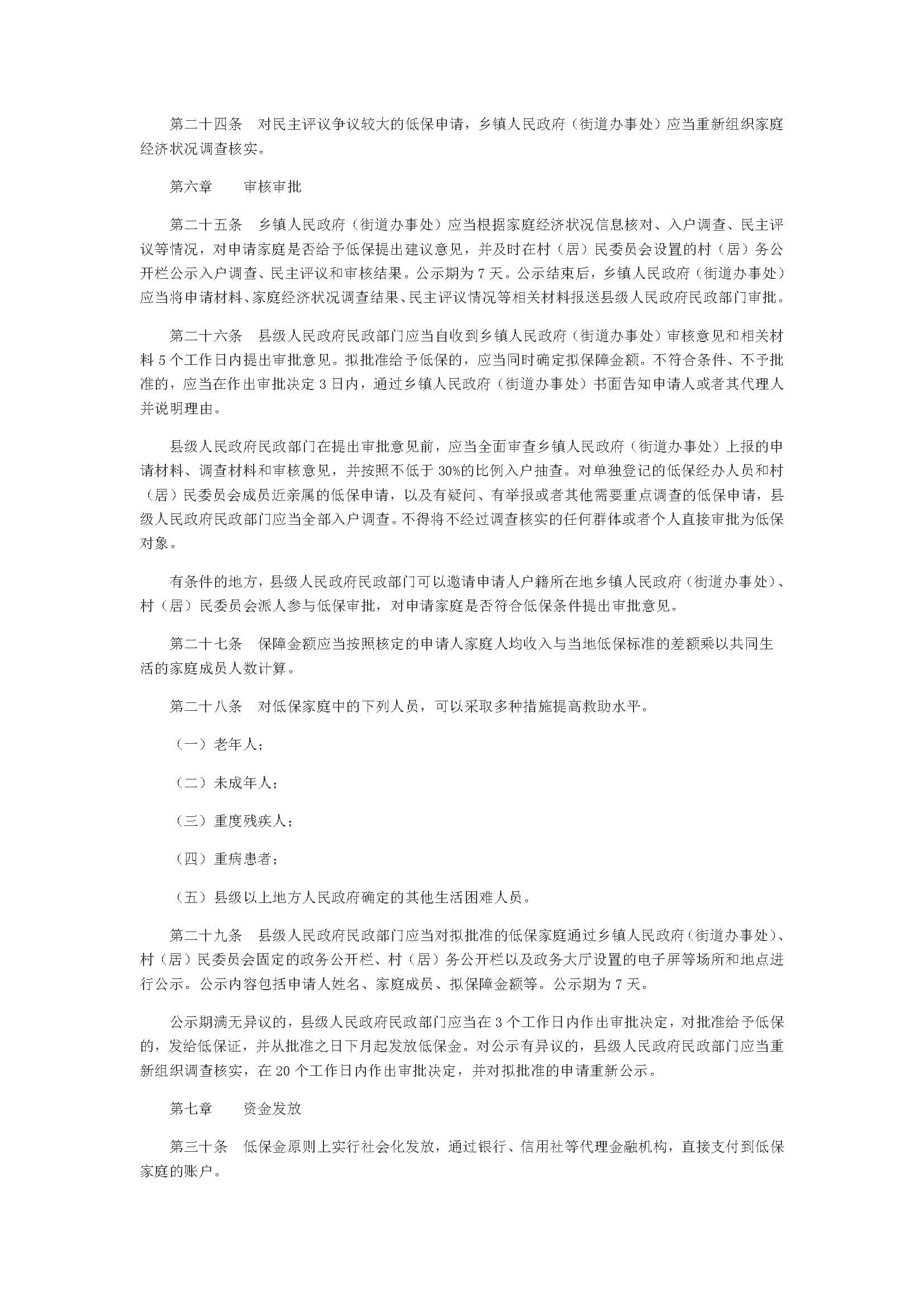 3.2_页面_5.jpg