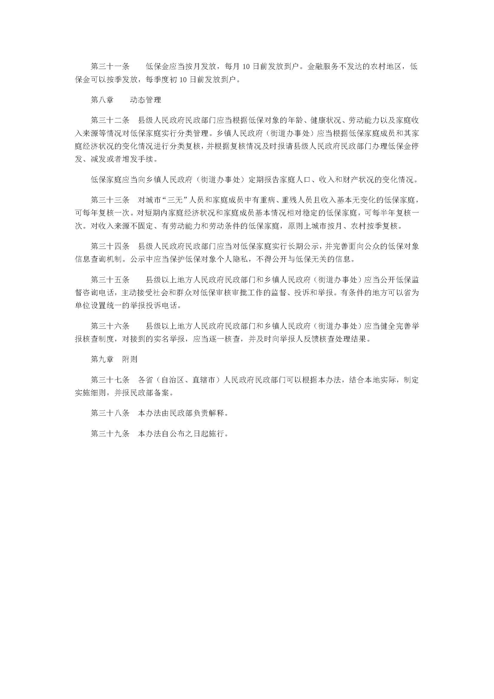 3.2_页面_6.jpg