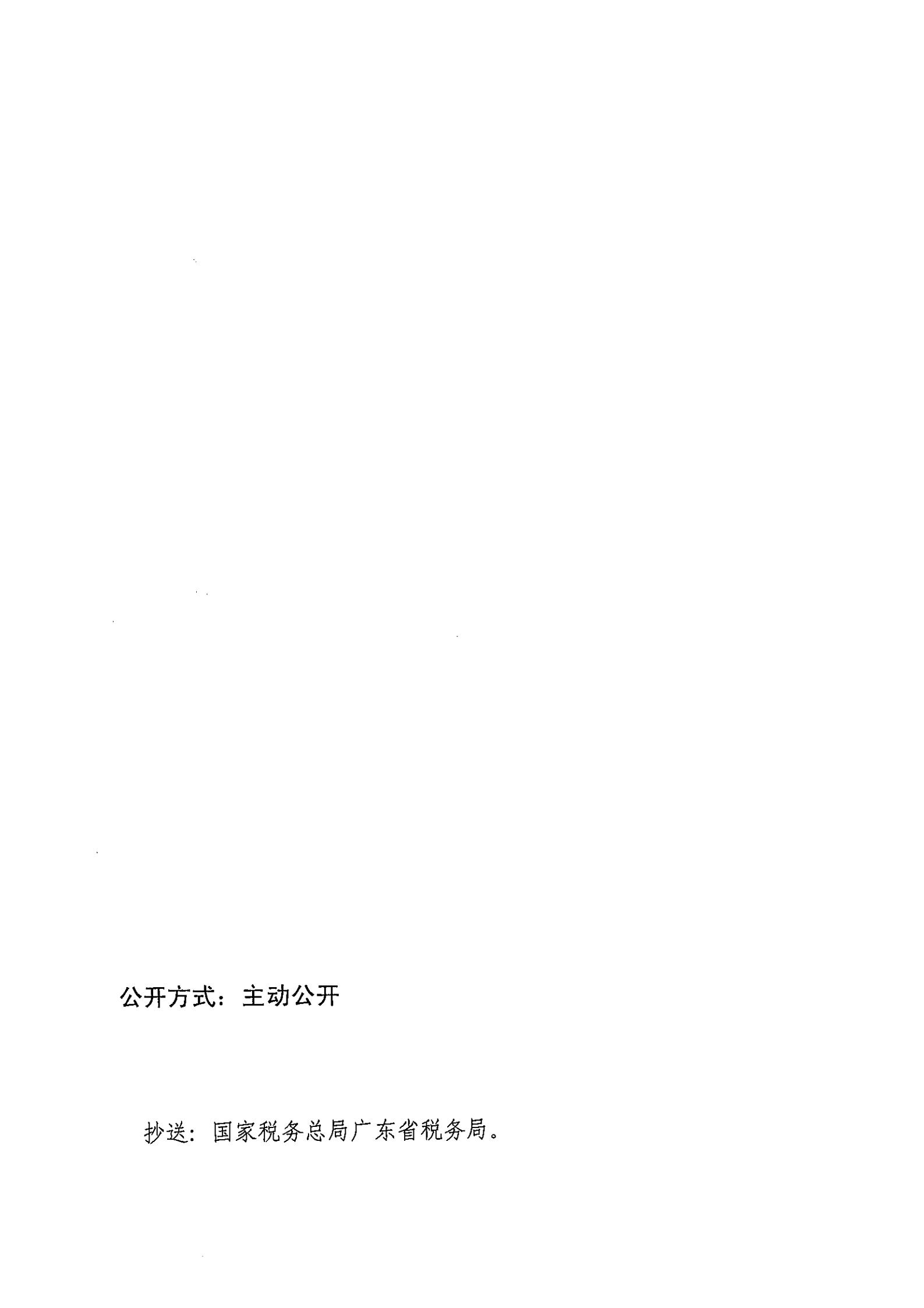 转发人力资源社会保障部办公厅关于进一步推进失业保险金“畅通领、安全办”的通知_06.jpg