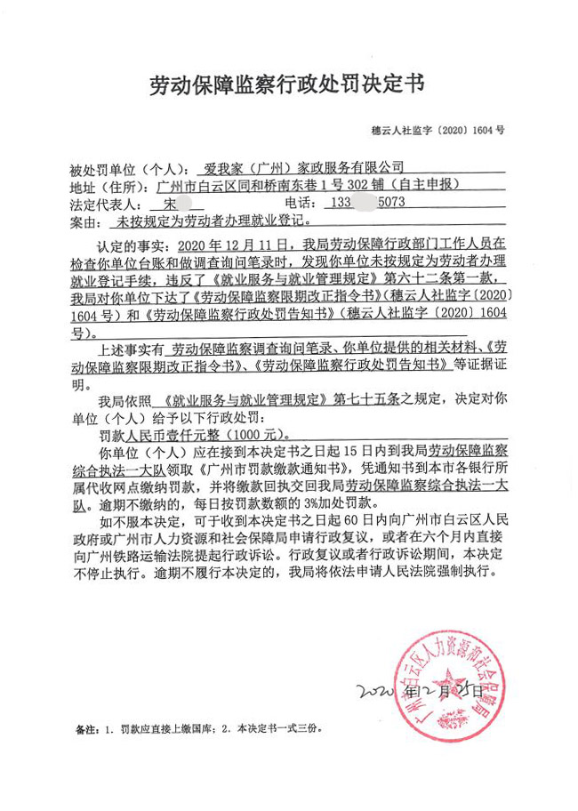 罚款应直接上缴国库;2.本决定书一式三份.